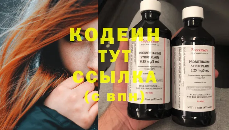 Codein Purple Drank  где купить наркоту  Вилюйск 