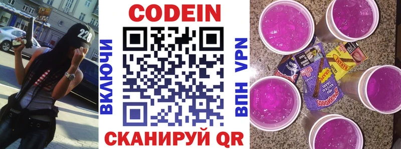Кодеиновый сироп Lean Purple Drank  где найти наркотики  ОМГ ОМГ зеркало  Вилюйск 