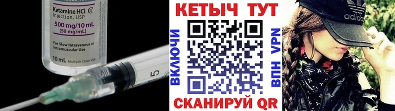 Кетамин ketamine  Вилюйск 