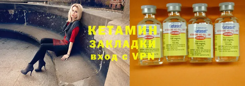 КЕТАМИН ketamine  Вилюйск 