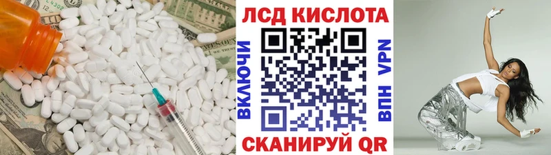 LSD-25 экстази кислота  купить наркоту  Вилюйск 