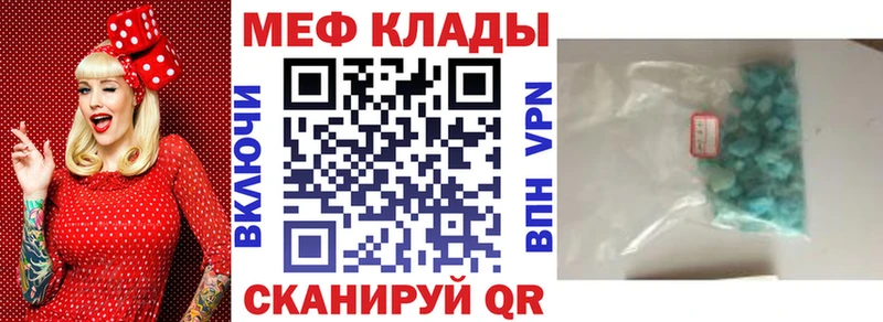 МЯУ-МЯУ кристаллы  Вилюйск 