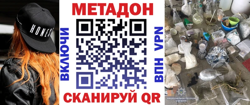 Метадон мёд  Вилюйск 