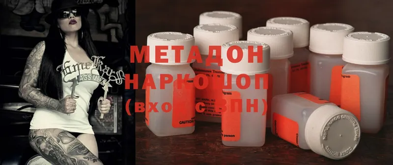 МЕТАДОН methadone  мориарти какой сайт  Вилюйск 